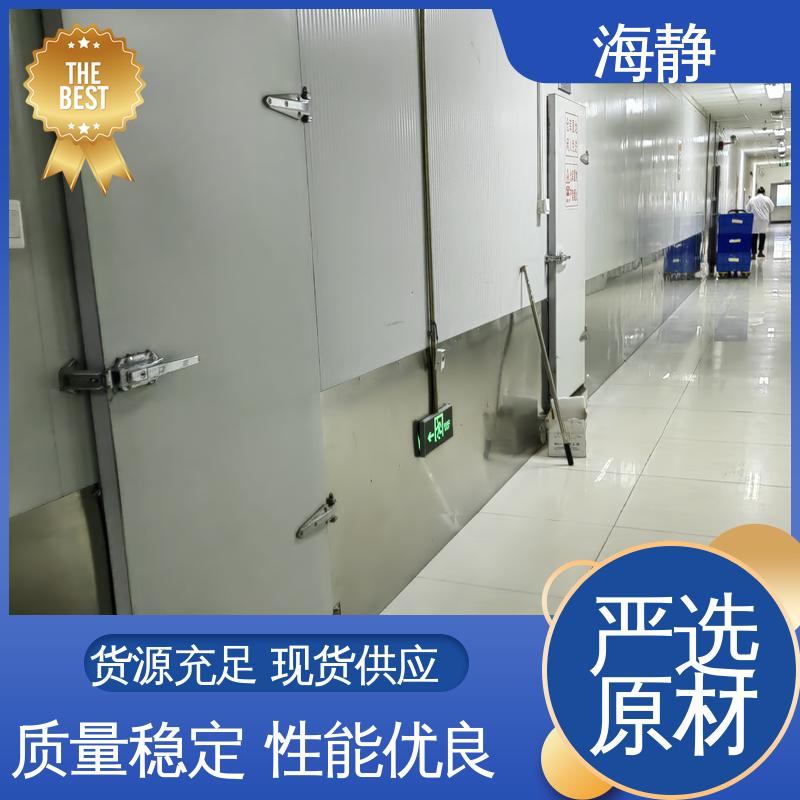 海静 HJLK-10G 冷库制作 颜色多样 空间大 防腐耐用应用广泛 