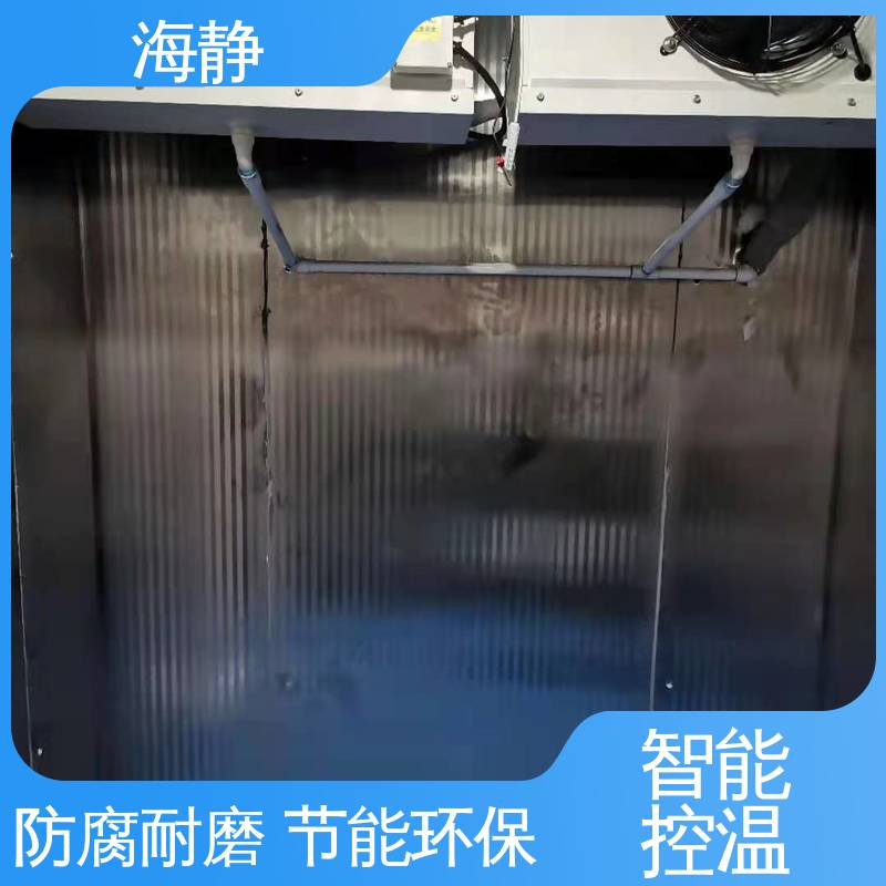 海静 冷库公司 大中小型 移动式 一站式服务 防腐耐磨 节能环保 