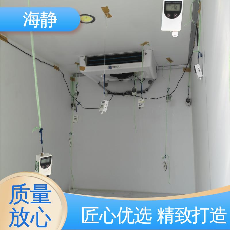海静 符合GSP 试剂冷库 食品厂海鲜厂适用 使用安全 性价比高