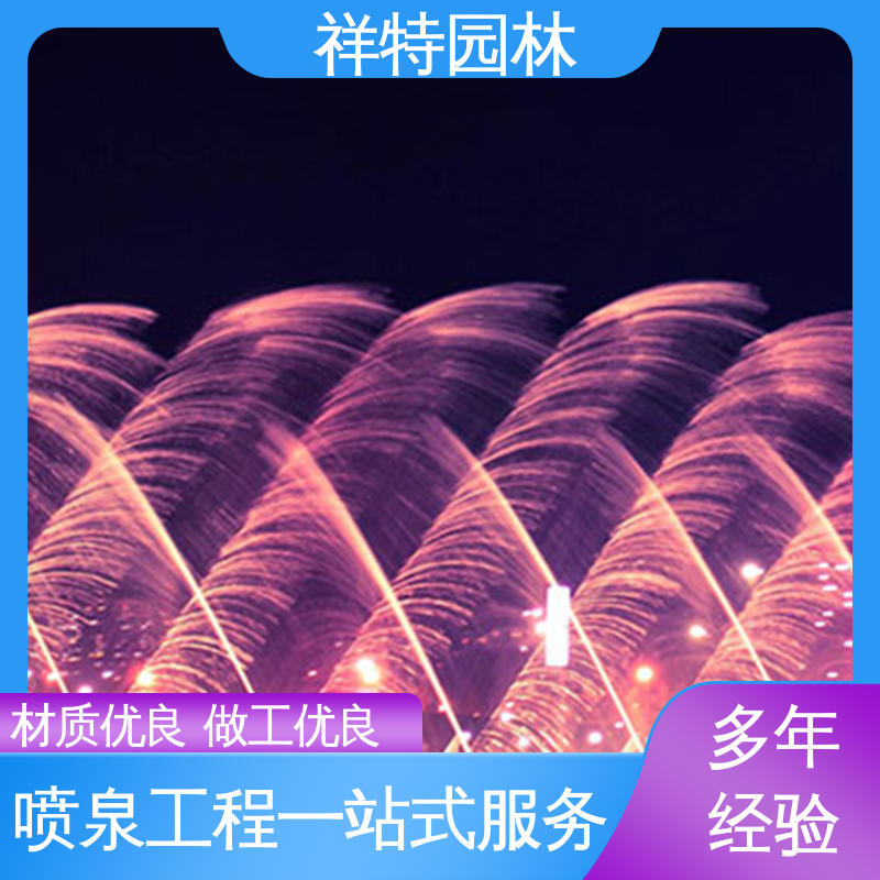 大型水舞秀 贴心售后 工艺精良 观赏表演造景 祥特