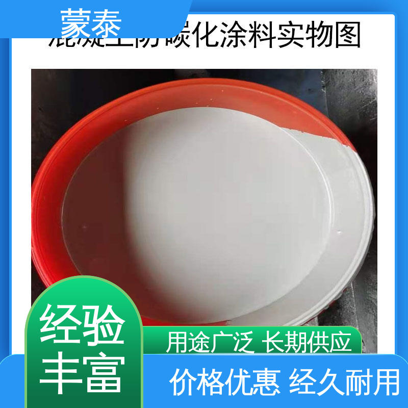  成膜型防碳化涂料 纳米级 渗透结晶 全国供应 应用广泛