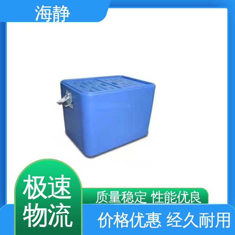 海静 医药冷藏箱 无需充电 温度可调 高效稳定 安全储存
