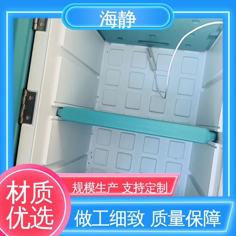 严选原材 品质放心 便携式 耐老化 GSP冷链运输箱 海静