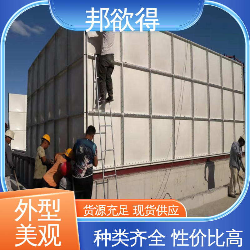 邦欲得 严选原材 品质放心 屋顶消防水箱 密封性能好 加厚罐体