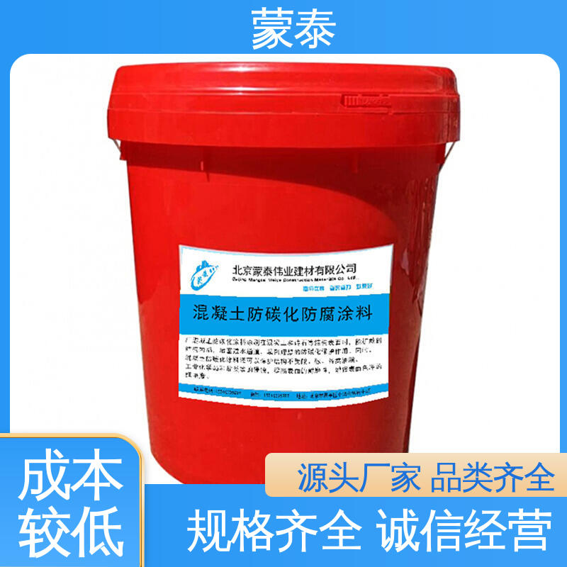  渗透型防碳化涂料 施工简单 干燥速度快 全国供应 应用广泛