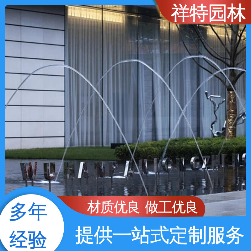 涌泉喷泉 贴心售后 广场公园水景 减少尘降气温 祥特