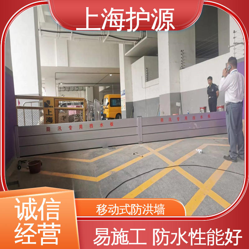 上 海护源 地下车库 铝合金防洪墙 防漏效果好 厂家供应 售后无忧