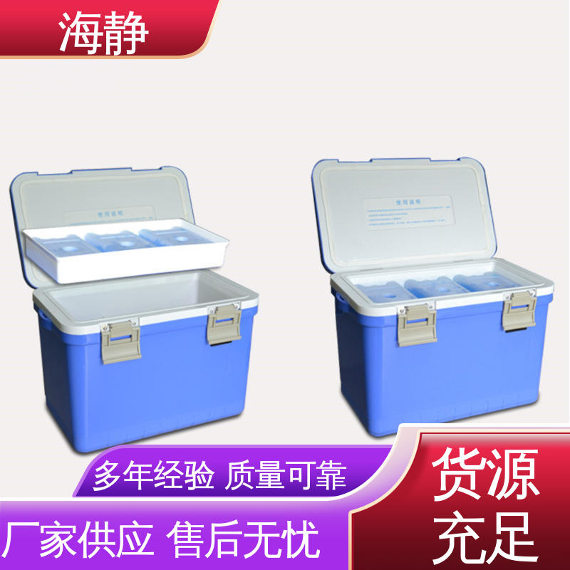 海静 HJLC-33L 防水耐酸碱 试剂转运箱 隐藏式铵链 外观简约大方