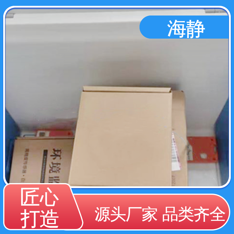 海静 2-8℃运输箱 无需充电 温度可调 防腐耐磨 节能环保 