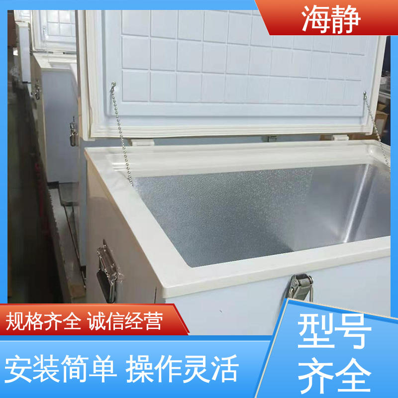 海静 冷藏箱 密封性能好 使用安全 性价比高