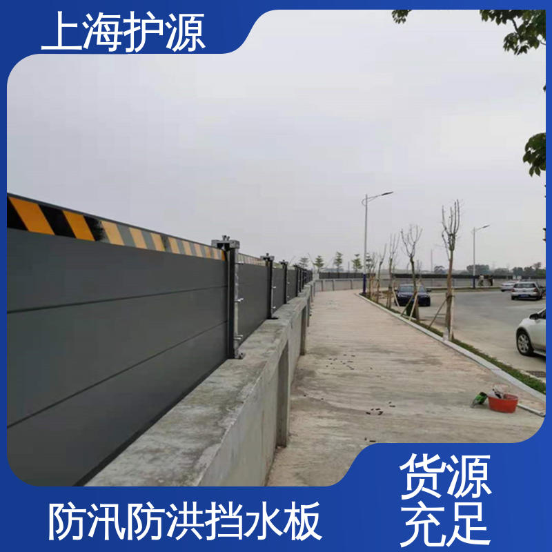 商铺口挡水板 移动式防汛板 抗压性能强 性价比高 24小时在线接单