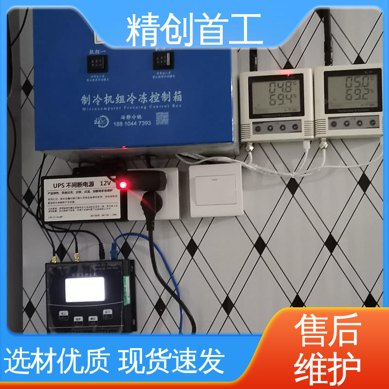 精创首工 环境温湿度监测终端 外置电源 厂家供应 售后无忧