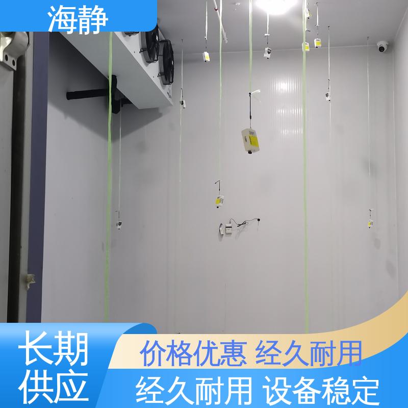 海静 符合GSP 医用冷库 制冷效果好 方便操作 全国供应 应用广泛