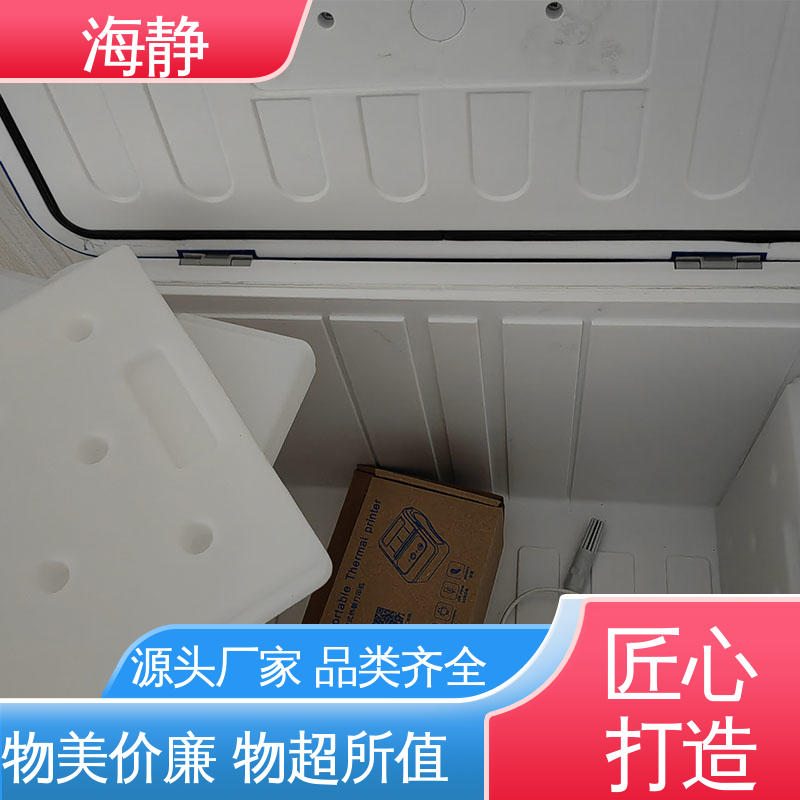 海静 便携式 耐老化 高效稳定 安全储存 试剂转运箱 HJLC-33L
