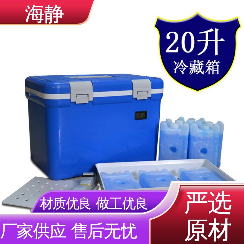 血小板震荡箱 便携式 耐老化 坚固耐用 不变形 海静