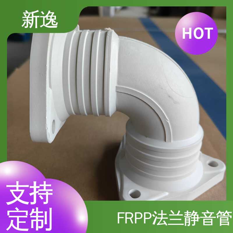 新逸 按需定制 法兰连接静音管 安装方便快捷 性能稳定