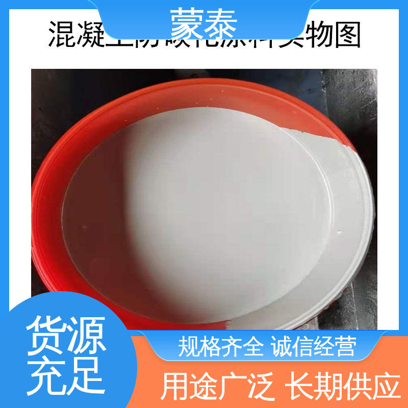  混凝土防碳化灰色涂料 抗冻裂 氧化成膜效果好 全国供应 应用广泛