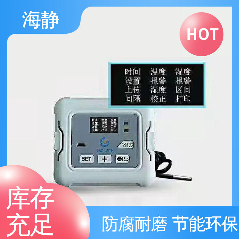 海静 防盗设计 医药冷藏箱 隐藏式铵链 外观简约大方