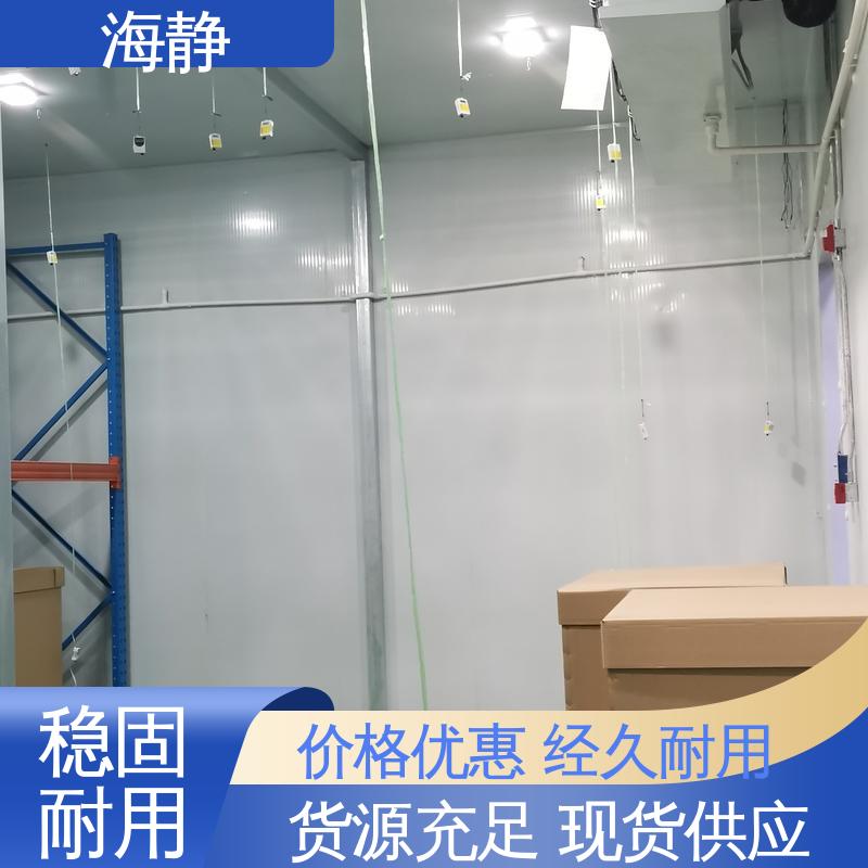 海静 器械冷库 智能温控 长效制冷 坚固耐用 不变形