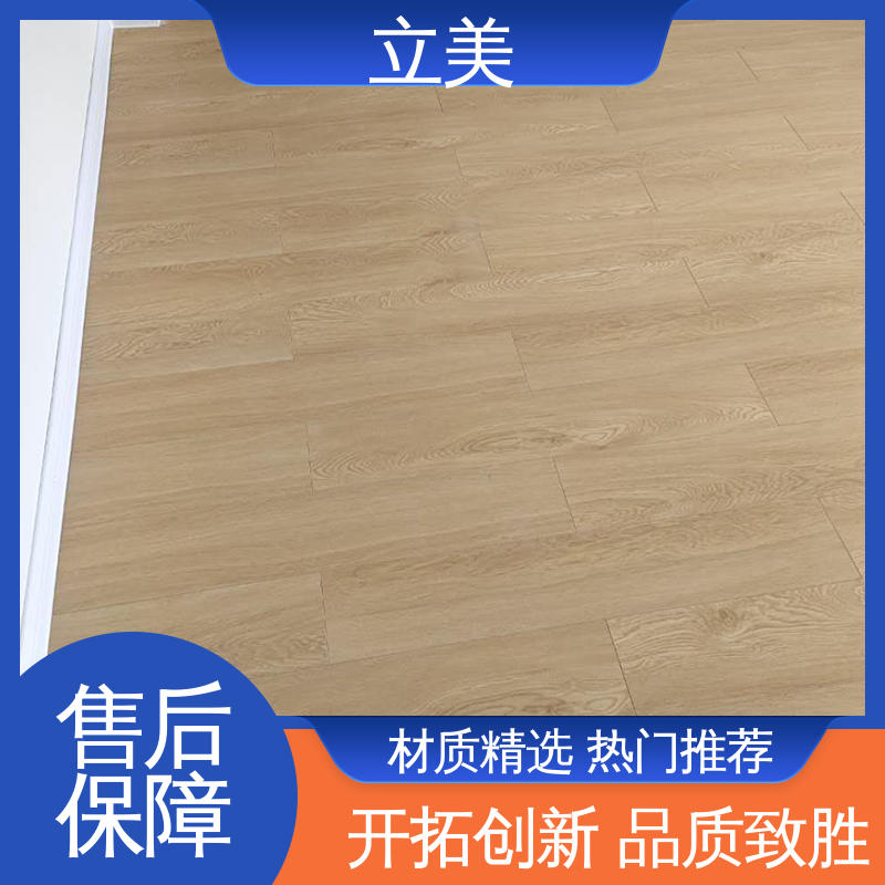 环保型复合地板 包工包料 舞台专用 抗磨损度更强 立美