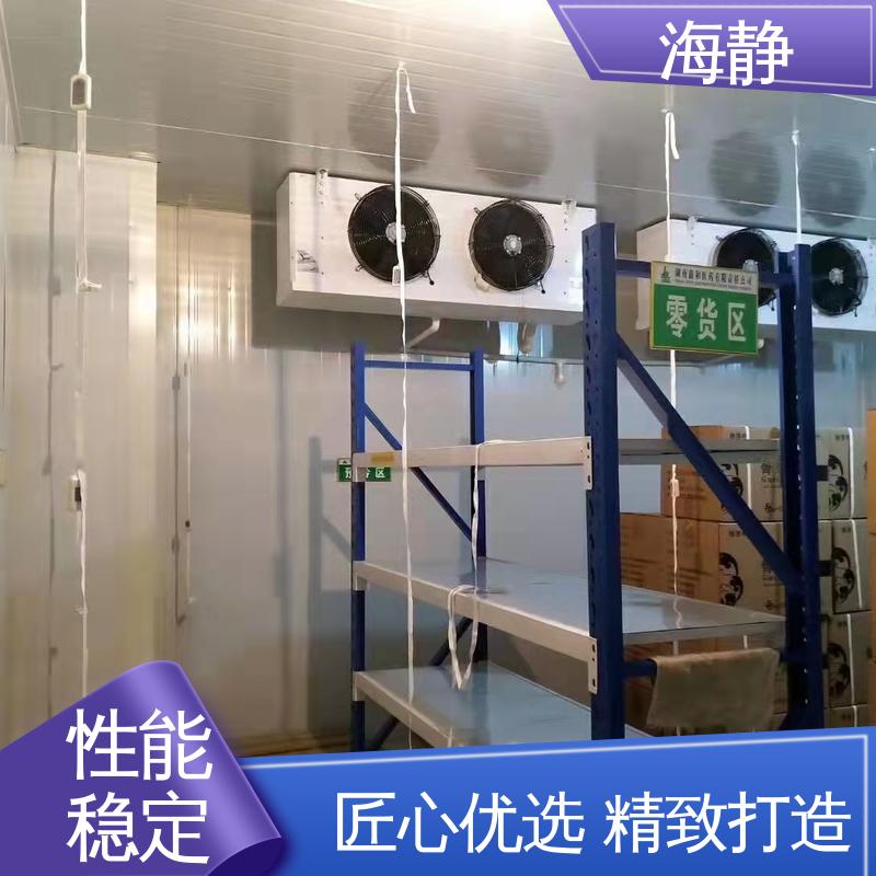 海静 生物制品冷库 噪音较小 快速除霜急速 国标级别 经久耐用