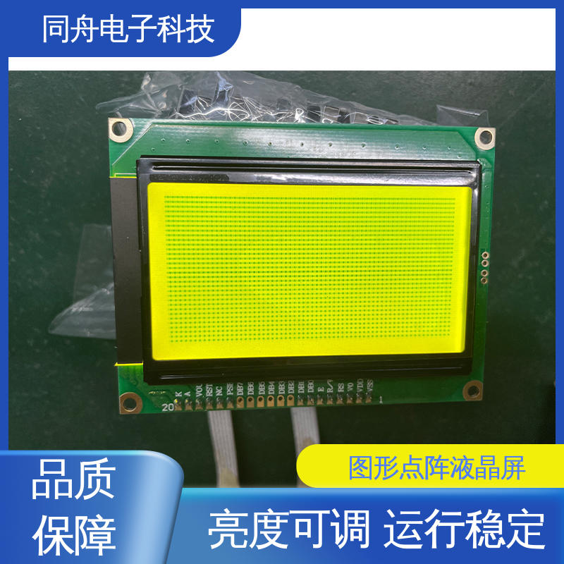 同舟电子 FG12864F 四行汉字显示屏 AIP31020 驱动IC 运行稳定