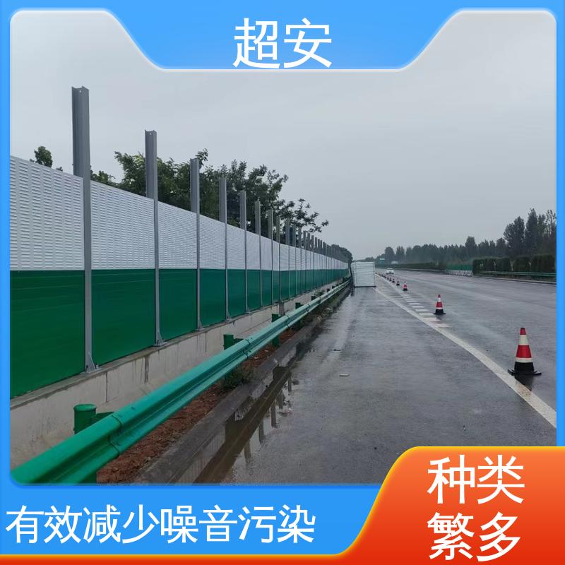 超安 长期供应 桥梁声屏障 技术处理 防止生锈 抗化学性强 