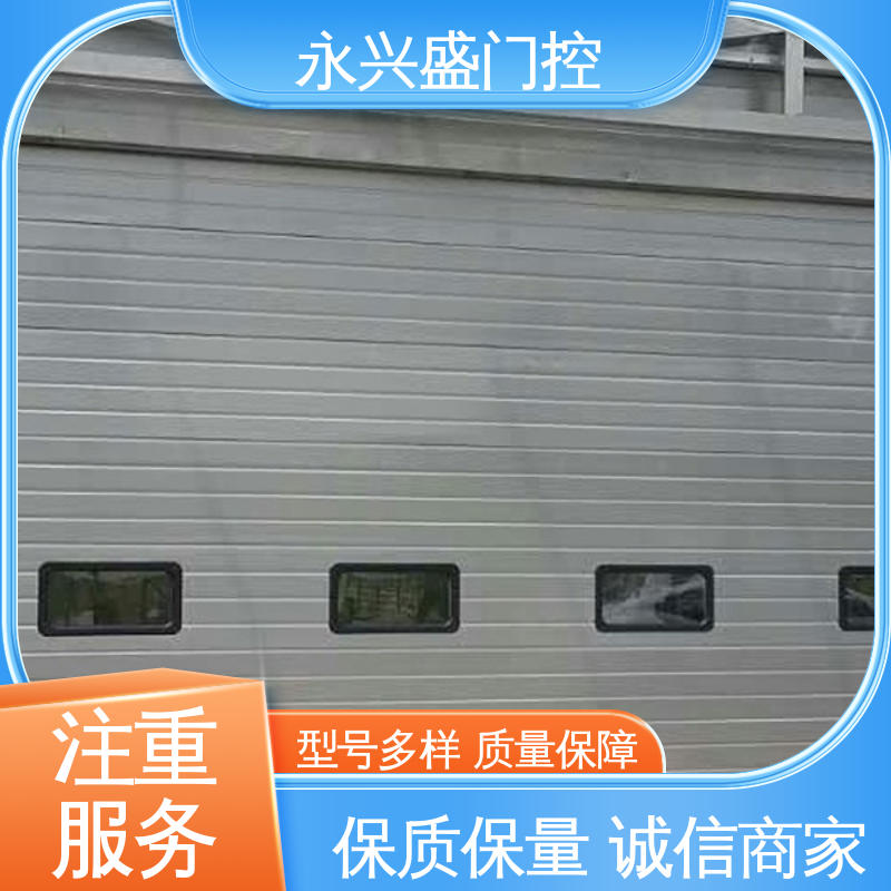 永兴盛门控 匠心打造 开拓创新 电动提升门 现货速发
