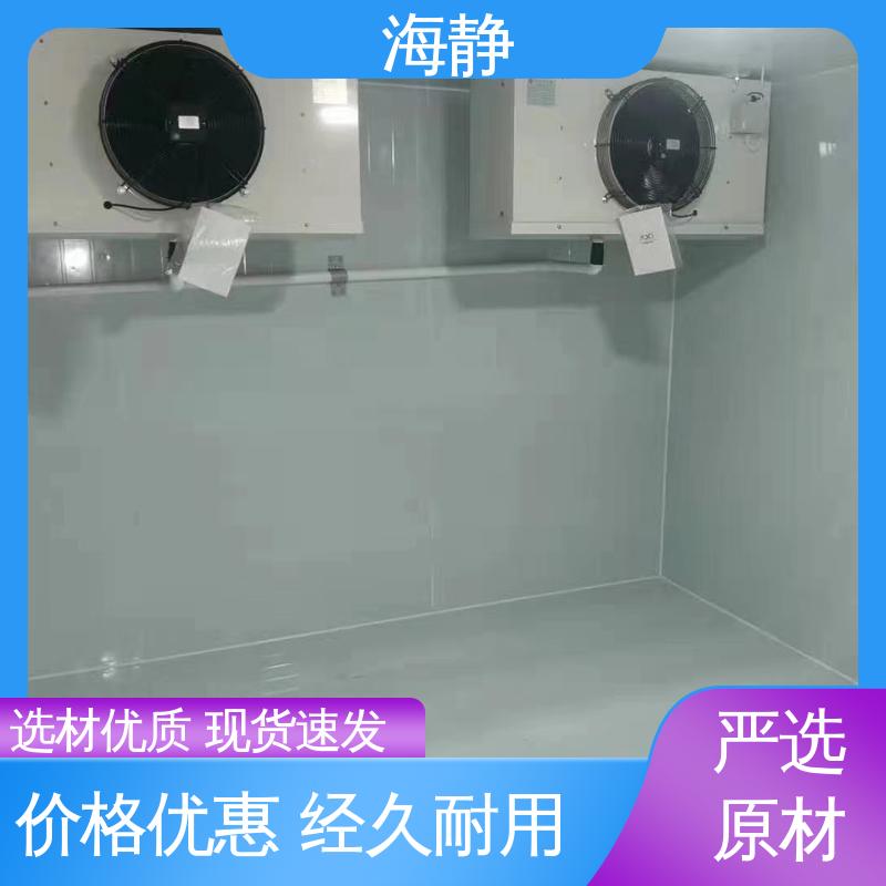 海静 保鲜冷库安装 食品厂海鲜厂适用 坚固耐用 不变形