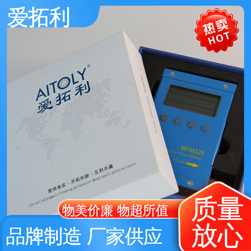 爱拓利 不锈钢加固探头 稳定精确 氮气流量计 经久耐用 开拓创新