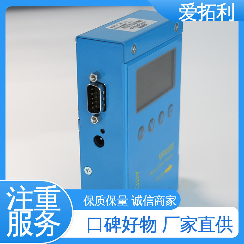 双向检测 超宽量程 质量气体流量控制器 支持定制 选材优质 爱拓利