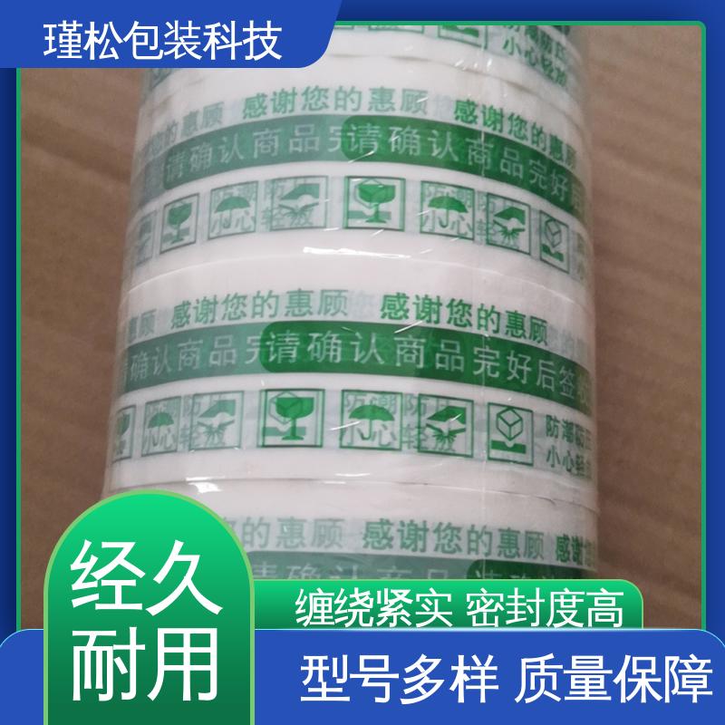 瑾松包装 透明胶带 电商打包封口 粘性强 支持定制
