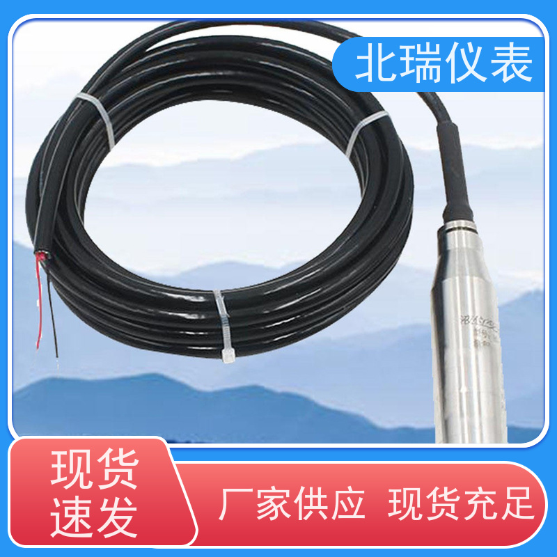 北瑞仪表 液位变送器 耐温耐压耐腐蚀 国标级别 经久耐用