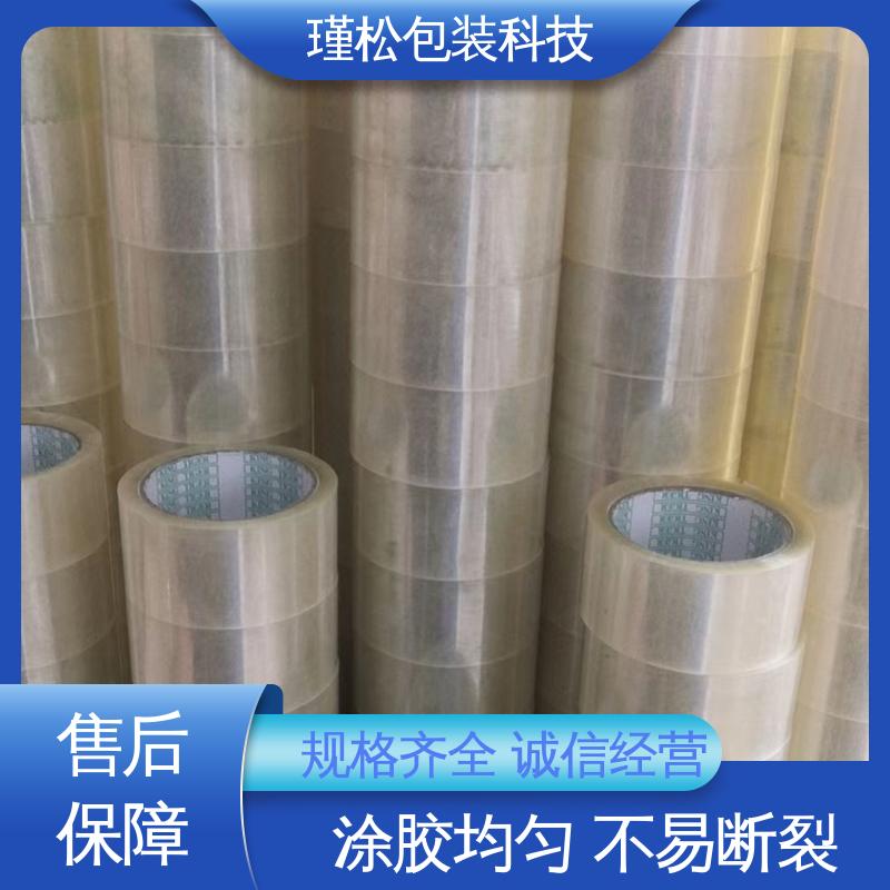 瑾松包装 透明胶带 缠绕紧实 密封度高 支持定制