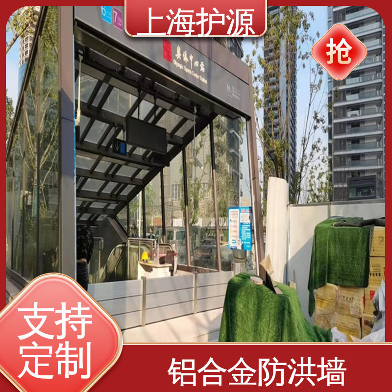 上 海护源 车库口移动式防汛板 防洪挡水板 耐磨防腐 外形美观 物流配送