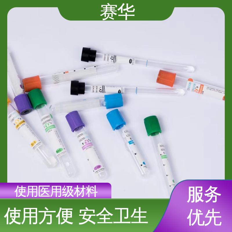 赛华 一次性采血管 材料符合医用要求 规格齐全