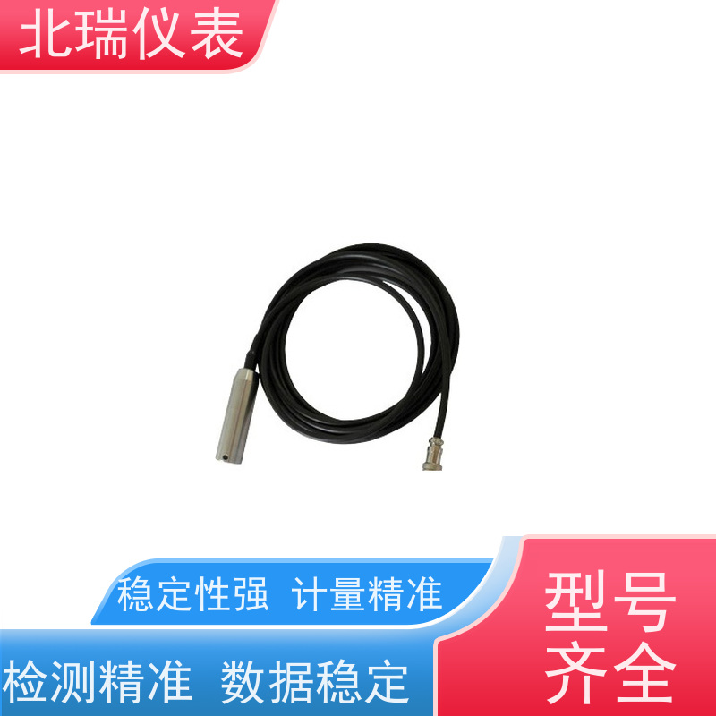 北瑞仪表 静压式水位计 高分辨率测量 严选原材 品质放心