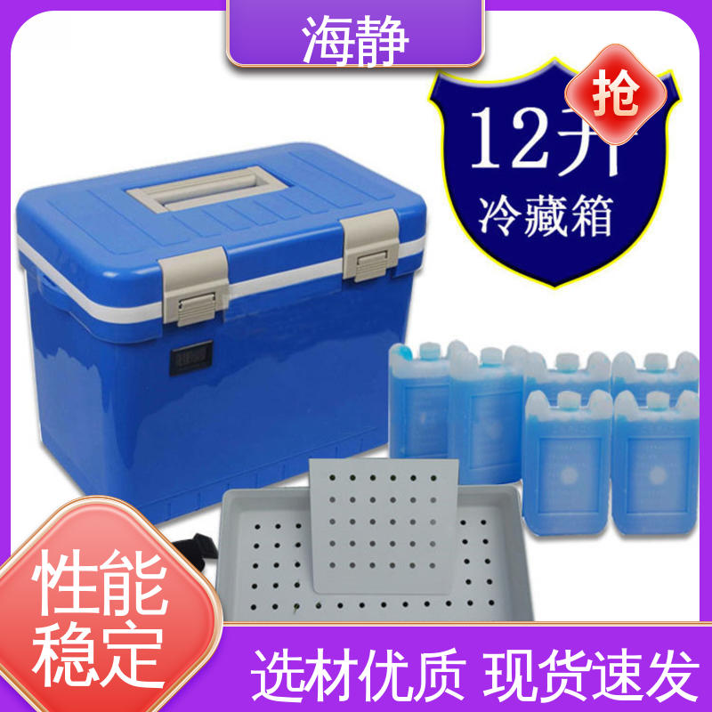 海静 HJLC-33L 医药转运箱 多规格可选 库存充足 超大容量摆摊商用