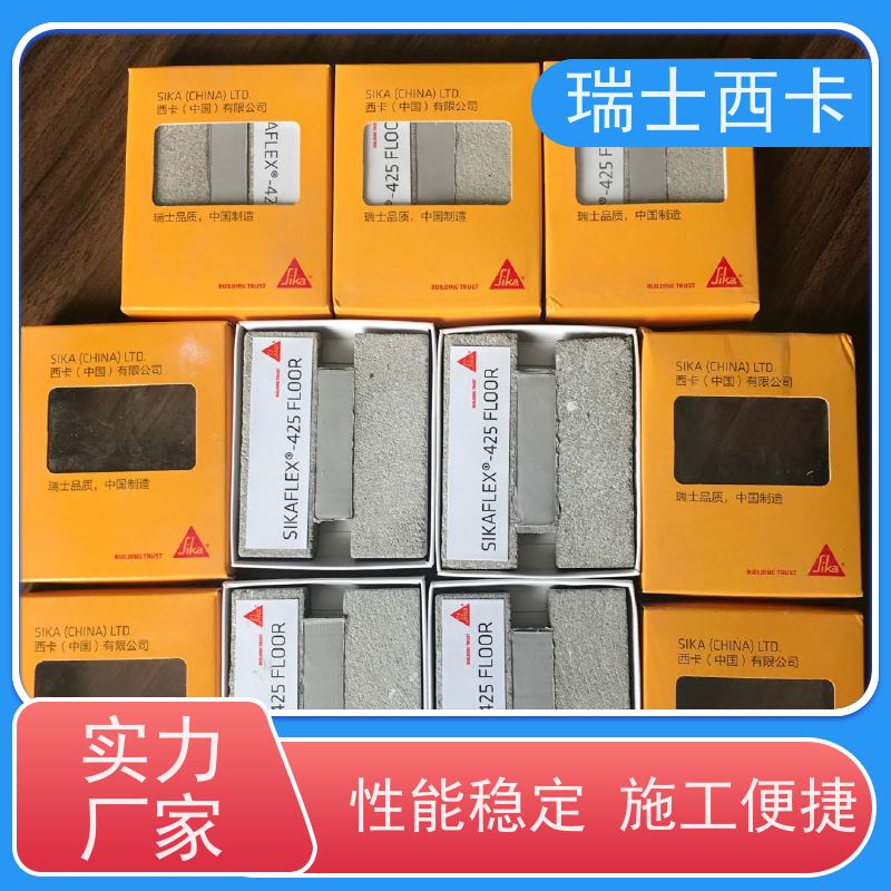 瑞士西卡 地面修复胶 高弹密封防水 物流配送 发货快