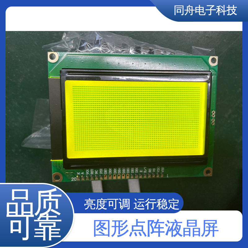 同舟电子 FG12864F 手持设备液晶屏 AIP31020 驱动IC 功耗低