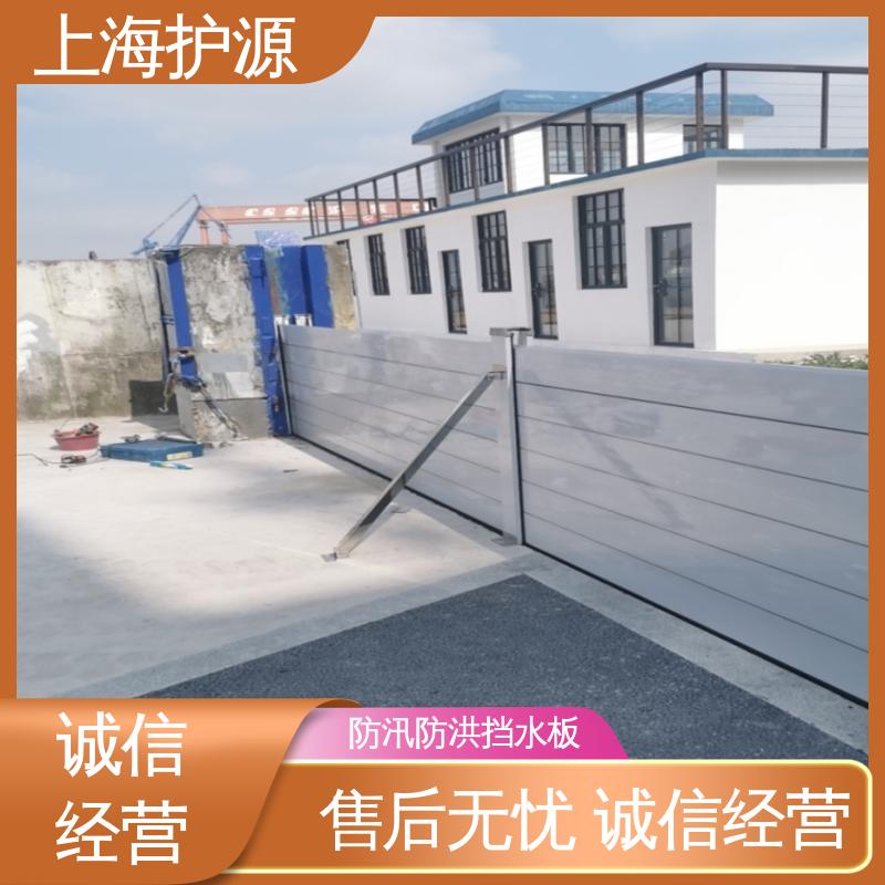 上 海护源 地下车库 防汛挡水板 组合安装 高效防水 性价比高 全国供应