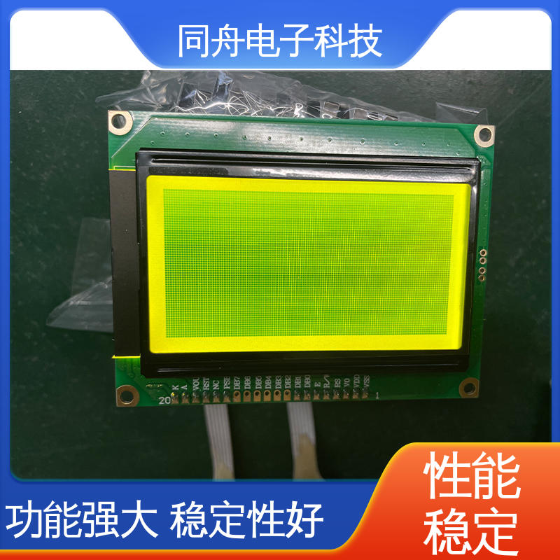 同舟电子 FG12864F 图形点阵液晶屏 用于办公自动化 功耗低