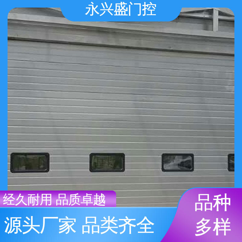 永兴盛门控 产品致胜 客户至上 工业滑升门 现货速发