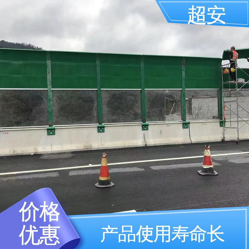超安 长期供应 小区防噪音墙 真材实料 耐磨损 规格齐全