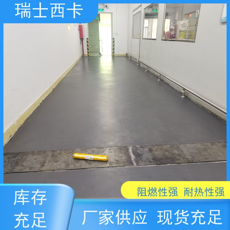 瑞士西卡 地面修复胶 适用性强 多规格可选 库存充足