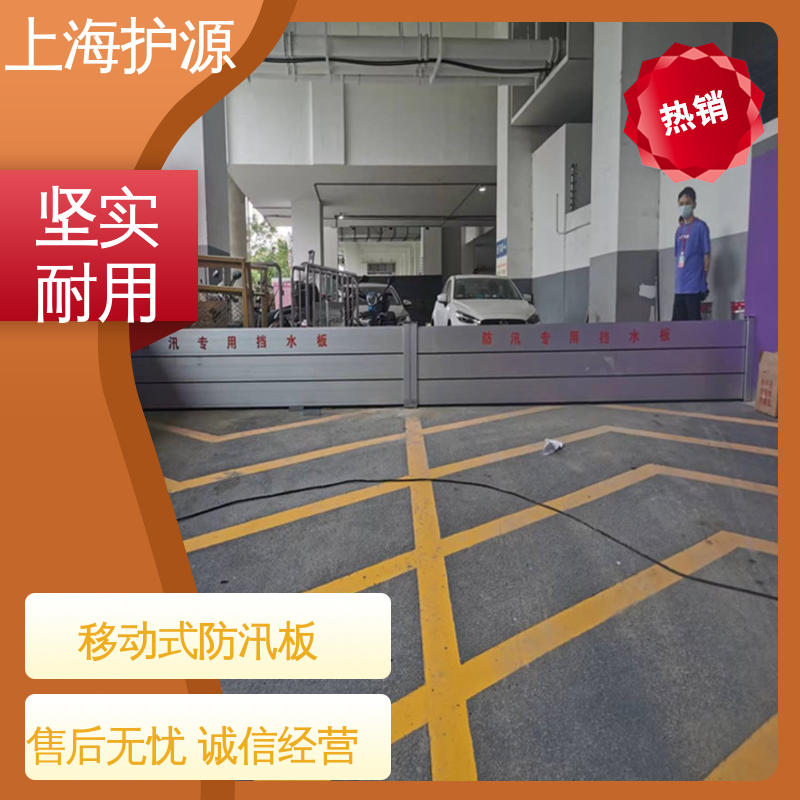 车库口移动式防洪墙 铝合金挡水板 抗压性能强 应用广泛 配送上门
