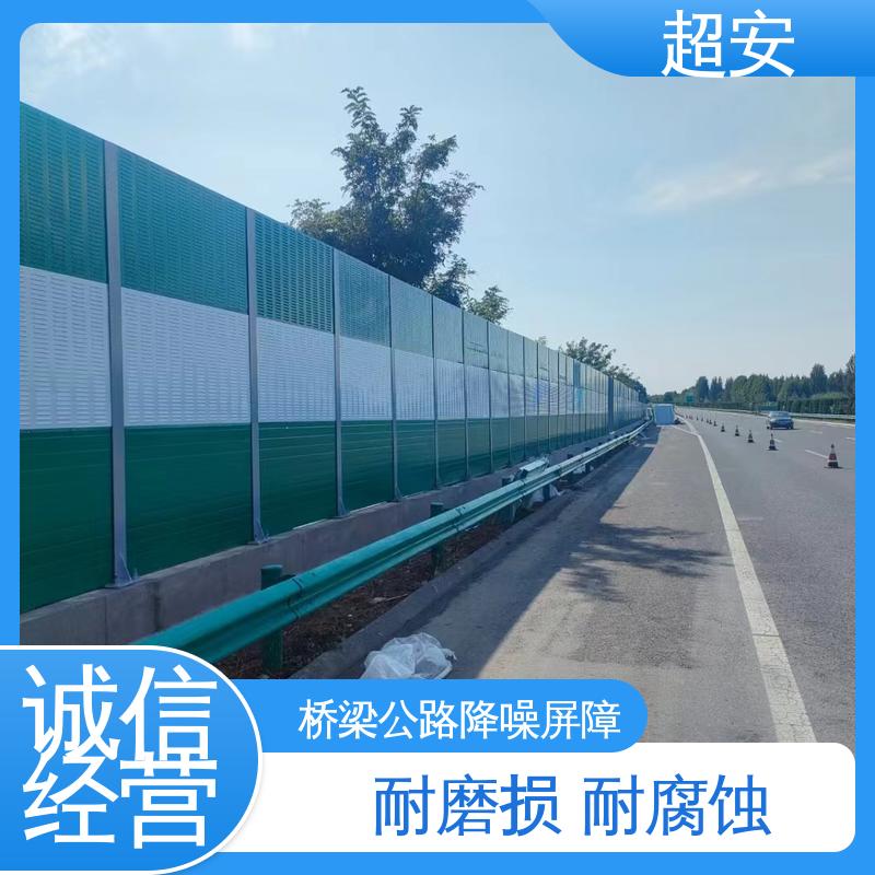 超安 长期供应 小区声屏障板批发 减少噪声 各种颜色