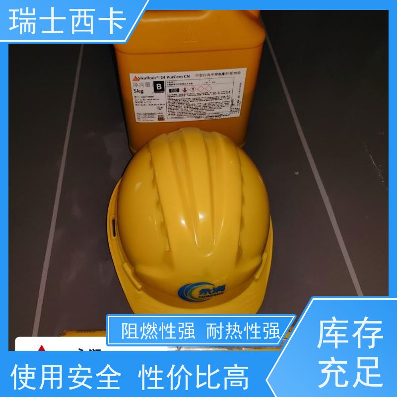 瑞士西卡 地坪专用密封胶 隔热阻燃 厂家供应 售后无忧