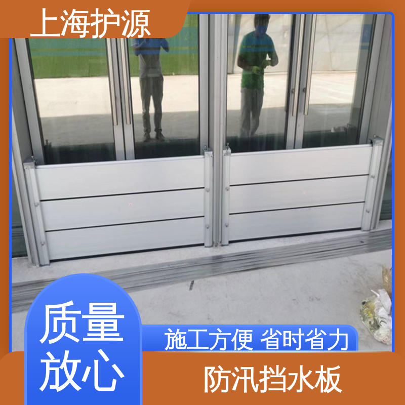 上 海护源 水电站 铝合金防洪墙 银色 支持定制 性价比高 全国供应