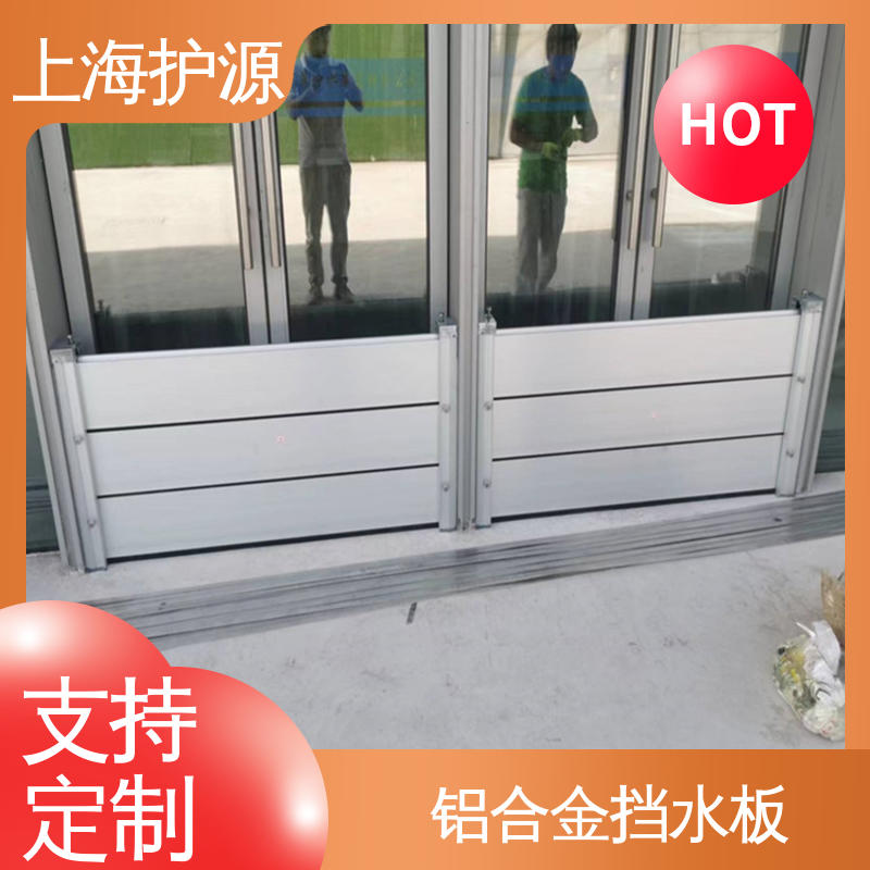 上 海护源 水电站 防洪挡水板 可有效防水灾 耐候性持久 性能稳定